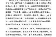 卜卦问事官方通报“8岁女孩遭男孩长期霸凌”：情况与事实不符