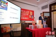 卜卦问事中国科学院院士高福与小读者相约“侦探微生物”
