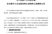 卜卦问事又一老牌期货公司，拟摘牌