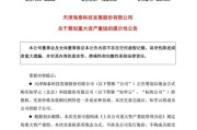 卜卦问事突发！重大资产重组，股票不停牌
