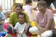 卜卦问事破解“带娃难” 如何让婴幼儿家庭“放心托”？