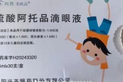 卜卦问事“近视神药”跌下神坛，“眼药大佬”再融资8.5亿赌研发？