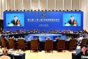 卜卦问事第二届“一带一路”科技创新部长会议在成都举办