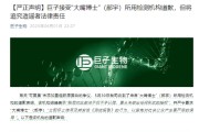 卜卦问事一场没有硝烟的战斗，巨子生物、华熙生物隔空交锋