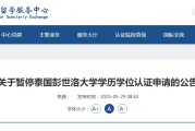 卜卦问事教育部“点名”这所海外高校！正规海外学历学位如何认证