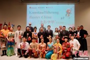 卜卦问事“多彩中华”文艺演出亮相柏林