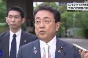 卜卦问事美日就关税问题谈判，美方内讧！石破茂推迟访美