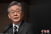 卜卦问事时长约25分钟 李在明就任后首次与石破茂通电话