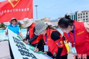 卜卦问事青海启动“关爱山川河流·建设幸福河湖”志愿服务活动