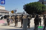 卜卦问事央视记者直击洛杉矶冲突现场：我能听见防暴弹爆炸声不断