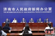 卜卦问事济南“颗粒化”精耕人才政策 打造“我在济南刚刚好”城市人才IP