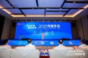 卜卦问事共话主流媒体系统性变革新路径，2025传媒年会在抚州召开