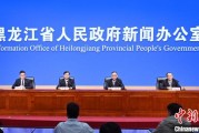 卜卦问事黑龙江持续推进“无废城市”建设：力争3年内建设比例达到60%