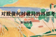 卜卦问事浙商证券：权益市场下半场行情或值得期待