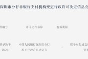 卜卦问事再次增资70亿获批！财付通注册资本增至223亿元