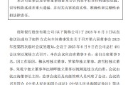 卜卦问事贵阳银行：董事会同意聘任李虹檠为副行长