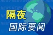 卜卦问事隔夜要闻：美股收跌 中东紧张局势急剧升温 马斯克道歉 美国5月CPI低于预期 特朗普呼吁降息100个基点