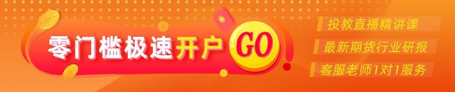 光大期货矿钢煤焦类(🌋)日报6.13